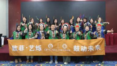 蜜柚AV观看·艺烁 团建之“鼓动未来” 活力四射 热情似火